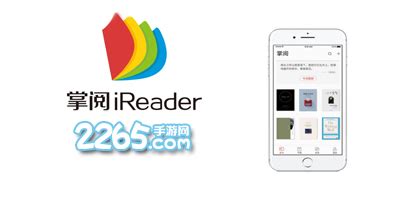 掌阅阅读器(掌阅阅读器下载)缩略图