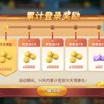 签到奖励,签到奖励修为500年陆长生叫什么名字缩略图
