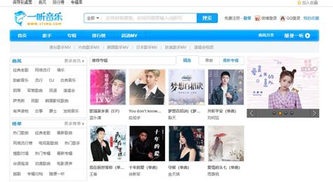 免费听歌网,免费听歌网站排行榜第一名缩略图
