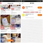 榴莲社区,榴莲社区团购介绍语缩略图