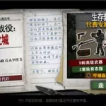 最后的战役中文版(最后的战役中文版小游戏)缩略图