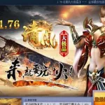 传奇大陆,传奇大陆3d手游官网缩略图