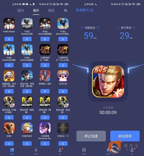游戏加速器安卓版,游戏加速器安卓版免费缩略图