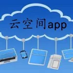 手机云空间,手机云空间已满怎么清理缩略图