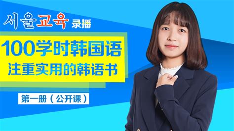 免费学韩语,免费学韩语口语零基础app缩略图