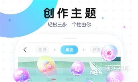 手机主题制作软件,手机主题制作软件免费缩略图