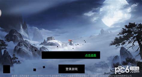 易水寒游戏(逆水寒游戏官网下载)缩略图