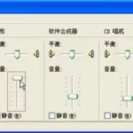 增大音量,增大音量最快的方法缩略图