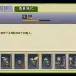 喝酒武僧僵尸,喝酒武僧僵尸vs所有僵尸缩略图