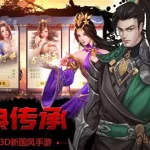 妖姬三国,妖姬三国游戏下载缩略图