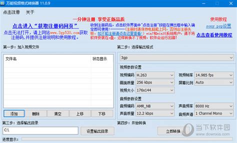 万能格式转换器(万能格式转换器免费版)缩略图