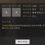 豺狼当道,豺狼当道全文阅读缩略图