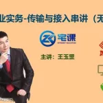 通信考试(通信考试报考条件)缩略图