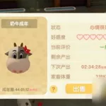 挤奶游戏,吸奶器游戏缩略图