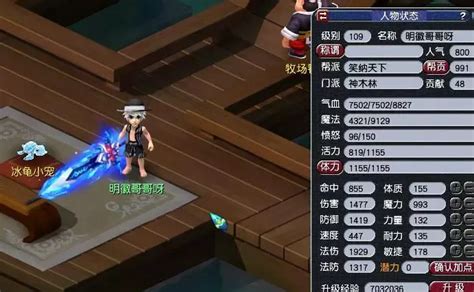 梦幻109,梦幻109五开五门阵容推荐缩略图