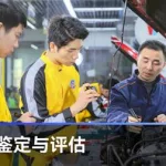 卖车评估(卖车评估价格查询)缩略图