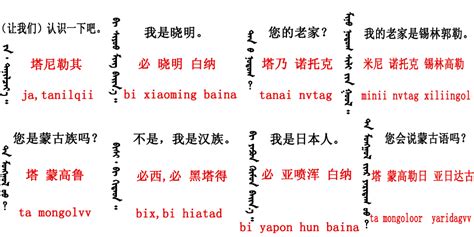 蒙语学习(蒙语学习通下载)缩略图