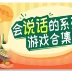 会说话的恐龙(会说话的恐龙游戏下载)缩略图