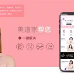 上门美容,上门美容加盟缩略图