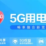 电信官方,电信官方APP升级11.0版本缩略图