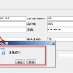 数据库连接软件(数据库连接软件推荐)缩略图