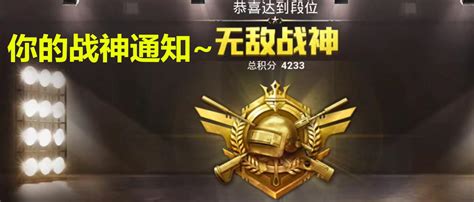 无敌战神,无敌战神多少分缩略图