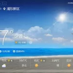 墨迹天气历史版本(墨迹天气历史版本最新)缩略图