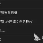 手机解压,手机解压软件缩略图