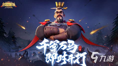 策略手游排行榜,策略手游排行榜前十名缩略图