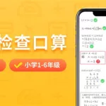 小猿囗算(小猿口算)缩略图