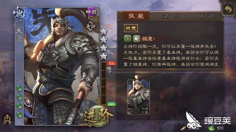 三国杀朱灵,三国杀朱灵技能详细介绍缩略图