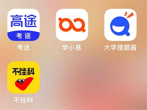 大学搜题软件(大学搜题软件推荐)缩略图