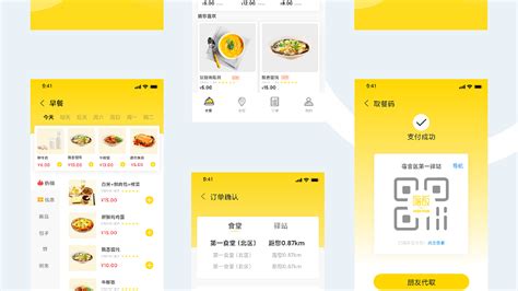智慧食堂app(智慧食堂app下载)缩略图