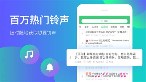 铃声多多在线使用(铃声多多在线版)缩略图