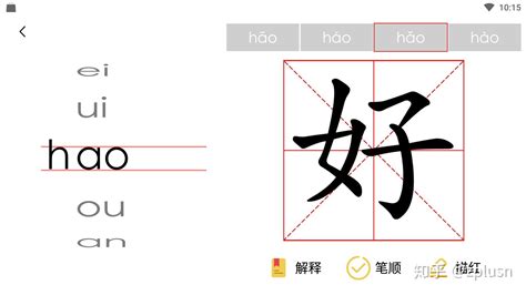 具有的拼音,一应具有的拼音缩略图
