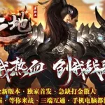 单职业神途手游(单职业神途手游登录器)缩略图