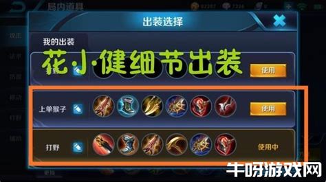 猴子出装,猴子出装六神装 最强缩略图