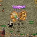 手游复古霸业(手游复古霸业官网下载)缩略图