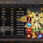 高爆率的免费传奇(高爆率的免费传奇手游)缩略图