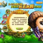 弹弹堂2(弹弹堂20度打法公式)缩略图