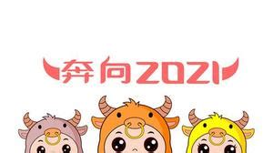 翻滚吧牛宝宝(翻滚吧牛宝宝神回复)缩略图