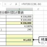 月供房贷款计算器,贷款计算器2023年最新版月供缩略图