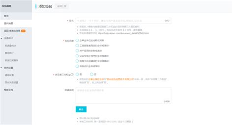 短信签名,短信签名是什么缩略图