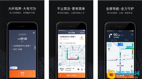 滴滴车主app,滴滴车主app下载安装缩略图