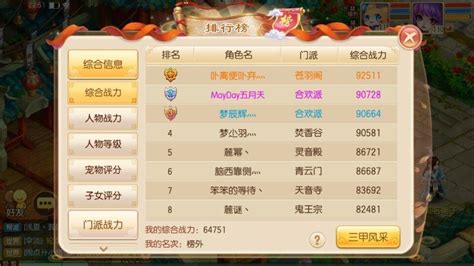 网游排行(网游排行榜2023)缩略图