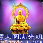地藏齐天,地藏齐天漫画缩略图