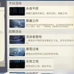 永夜之王,永夜之王手游缩略图