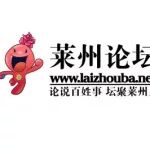 莱州论坛,莱州论坛招聘网缩略图