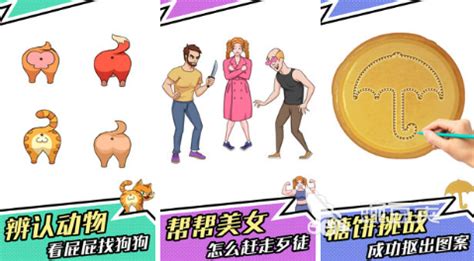 烧脑小游戏,烧脑小游戏推荐缩略图
