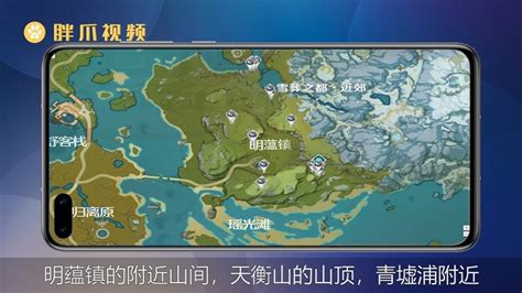 原神夜泊石在哪(原神夜泊石在哪里)缩略图